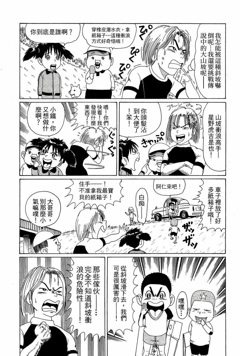《爱生事家庭》新装版04 第45页