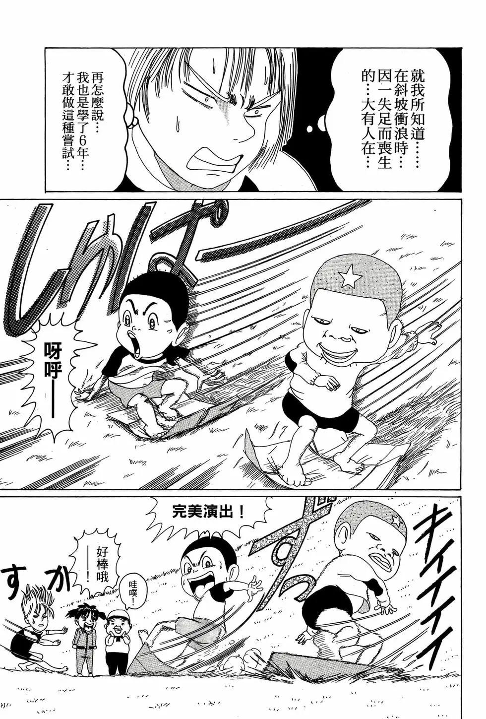 《爱生事家庭》新装版04 第46页