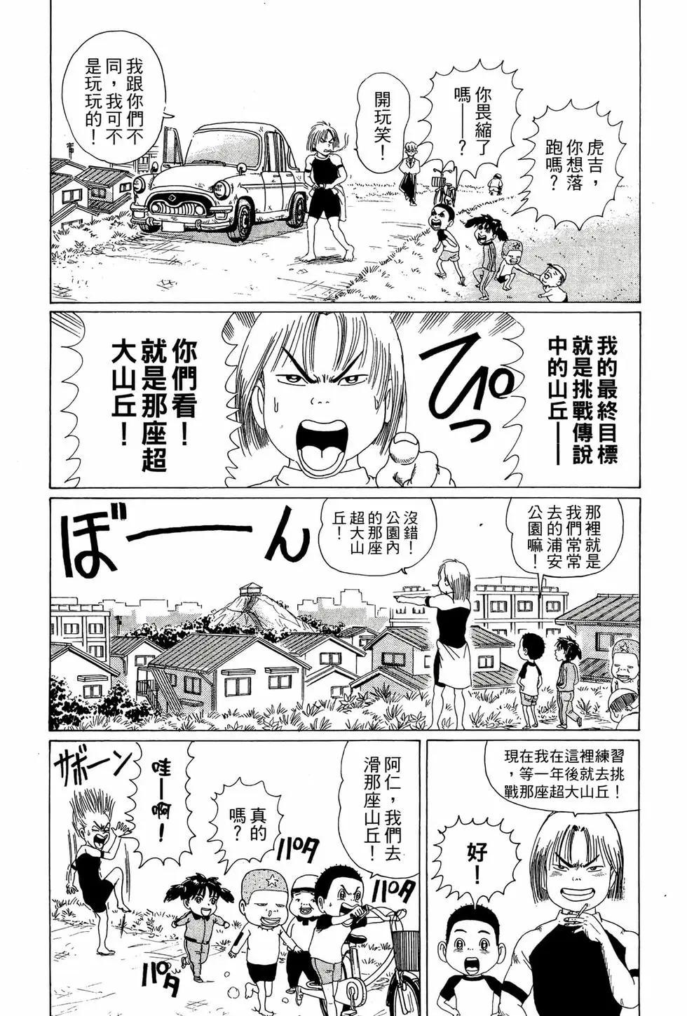 《爱生事家庭》新装版04 第47页