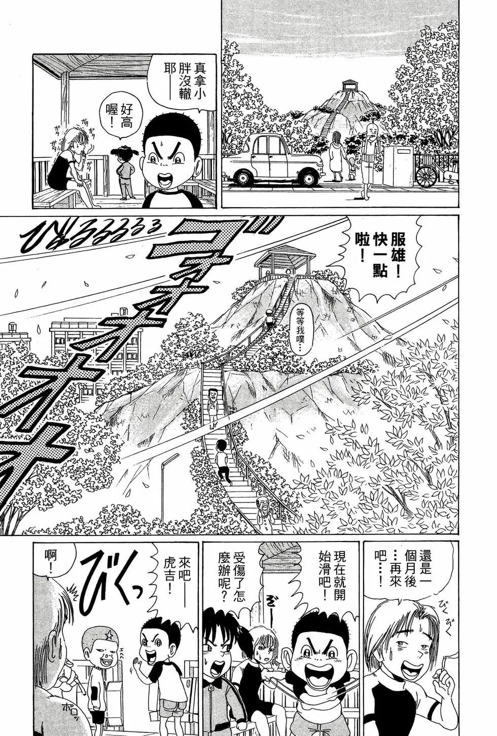 《爱生事家庭》新装版04 第48页