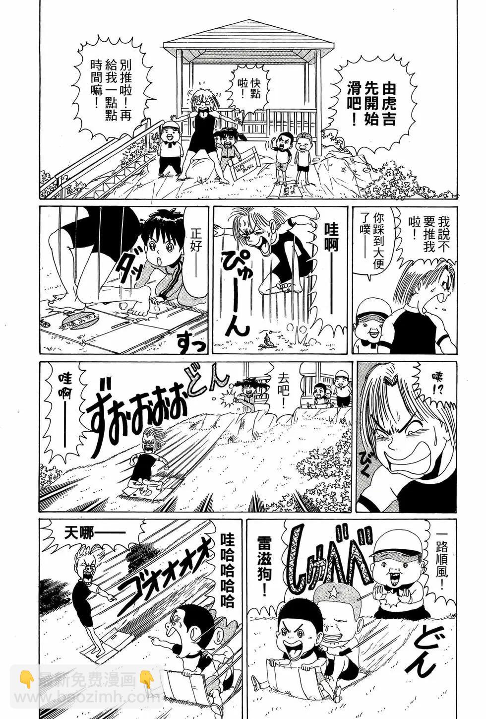 《爱生事家庭》新装版04 第49页