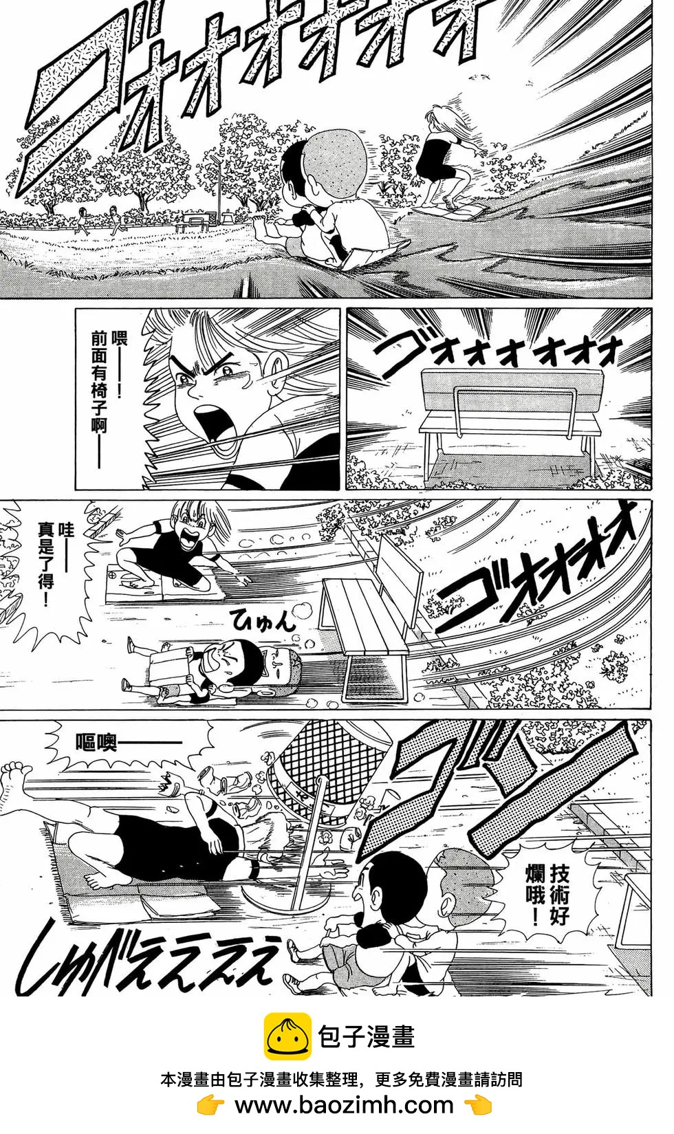 《爱生事家庭》新装版04 第50页