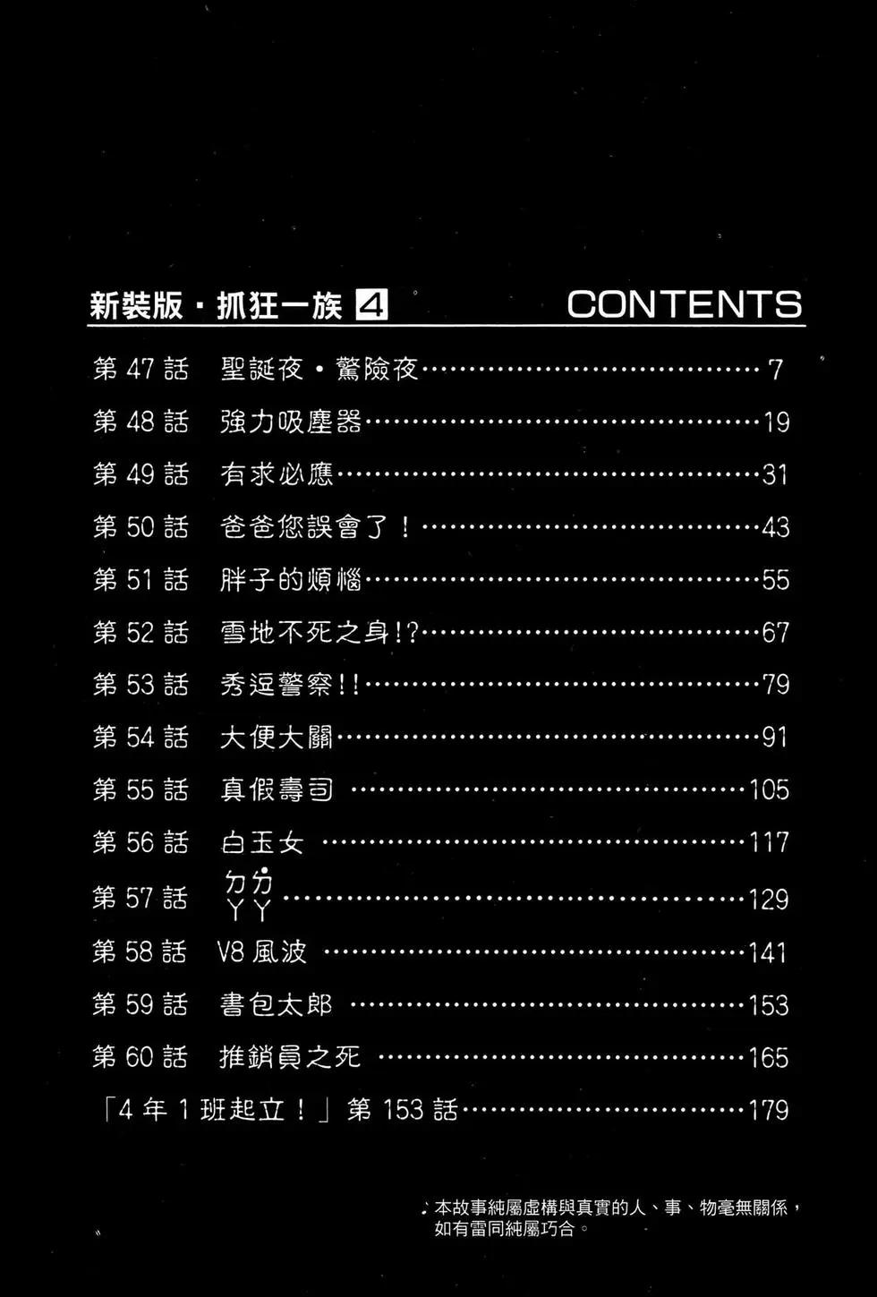 《爱生事家庭》新装版04 第5页