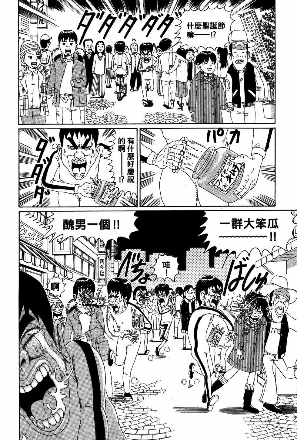 《爱生事家庭》新装版04 第7页