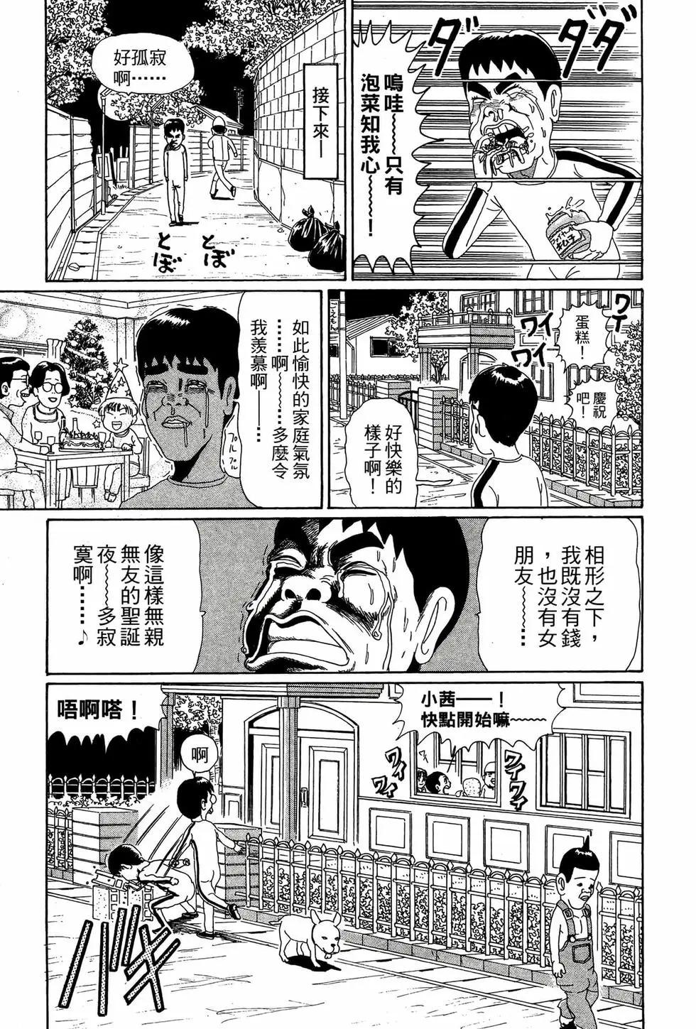 《爱生事家庭》新装版04 第8页