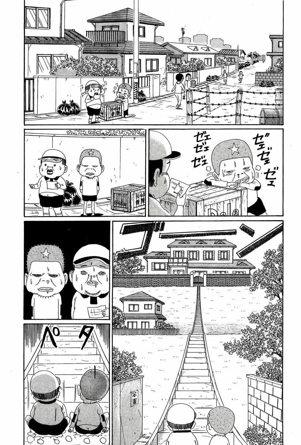 《爱生事家庭》新装版05 第10页