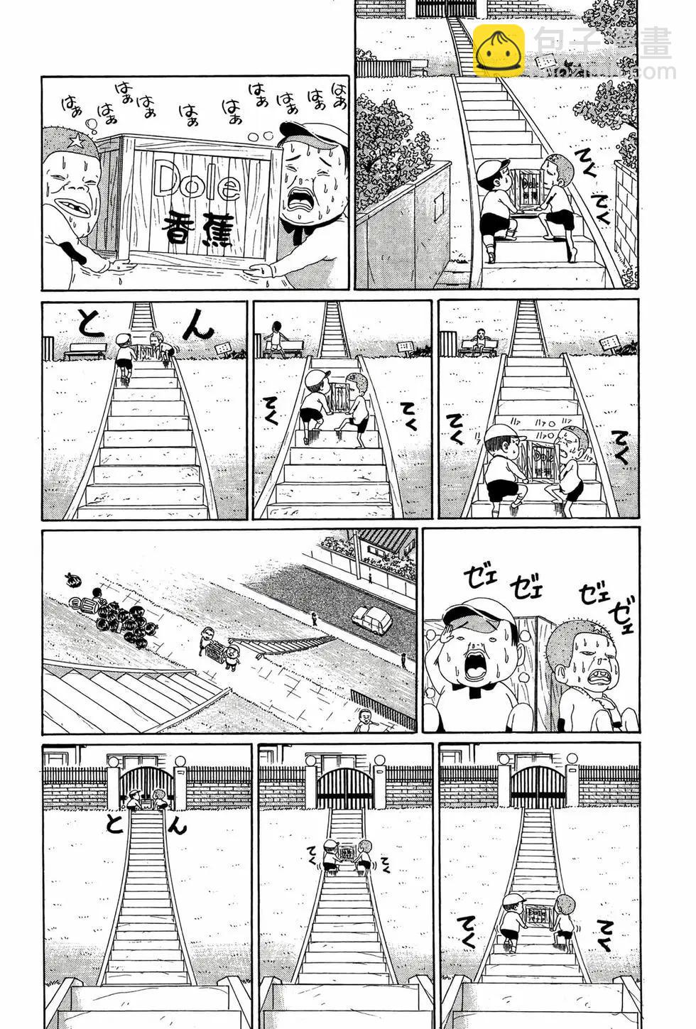 《爱生事家庭》新装版05 第11页