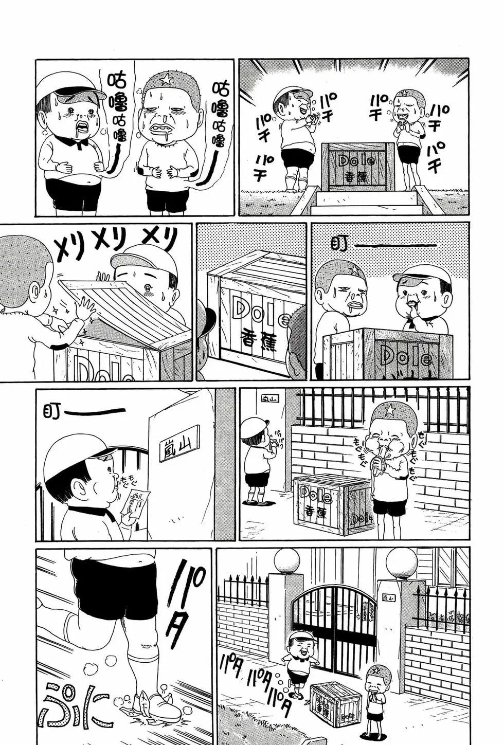 《爱生事家庭》新装版05 第12页