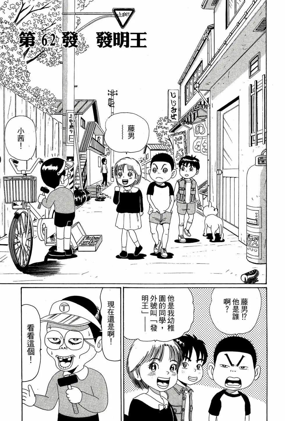 《爱生事家庭》新装版05 第14页