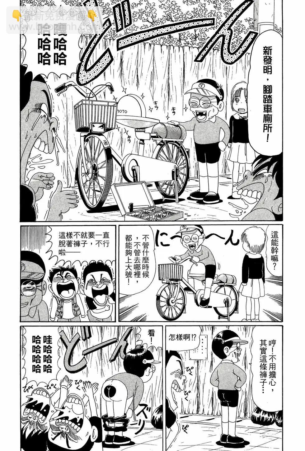《爱生事家庭》新装版05 第15页