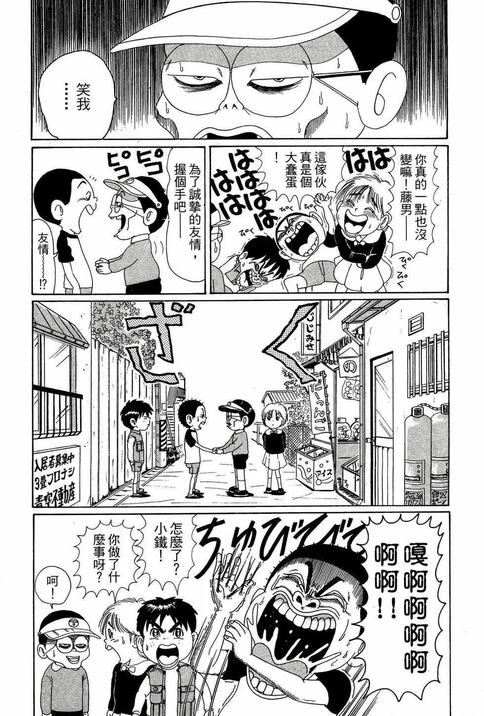 《爱生事家庭》新装版05 第16页