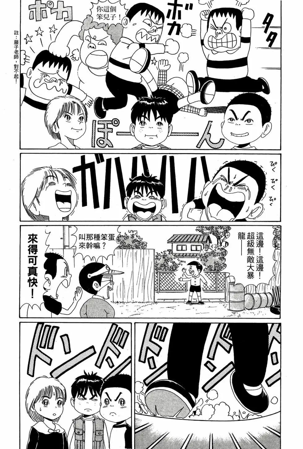 《爱生事家庭》新装版05 第20页