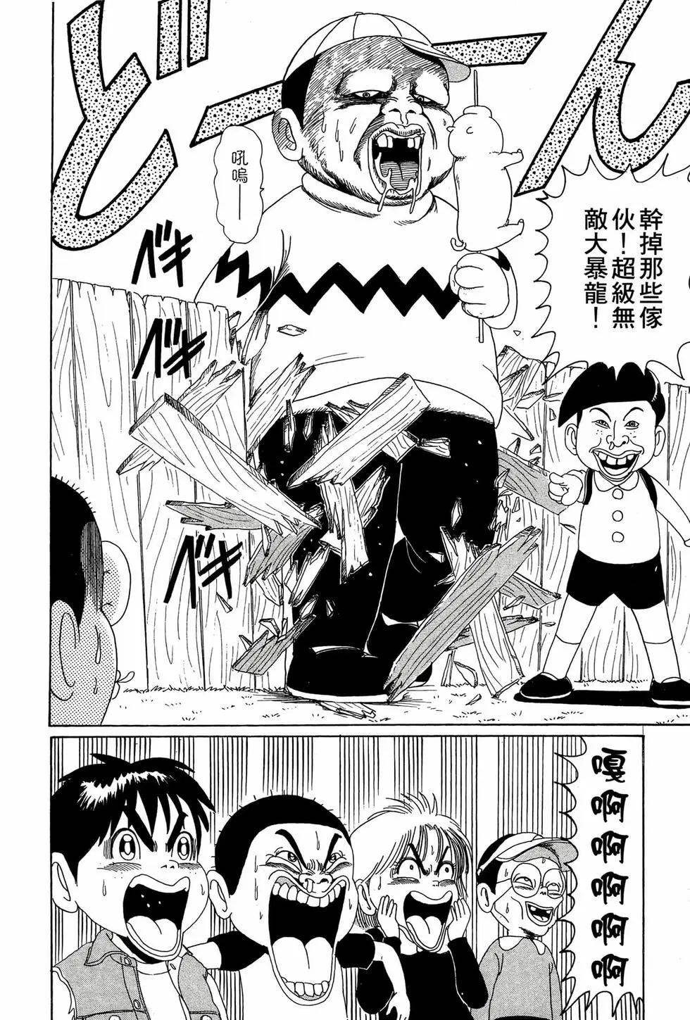 《爱生事家庭》新装版05 第21页