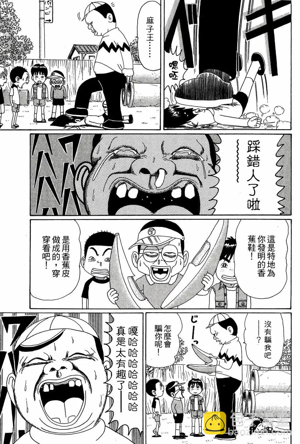 《爱生事家庭》新装版05 第22页