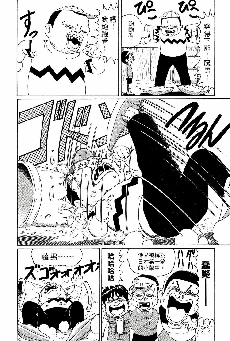 《爱生事家庭》新装版05 第23页