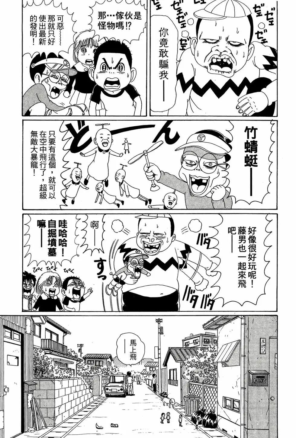 《爱生事家庭》新装版05 第24页