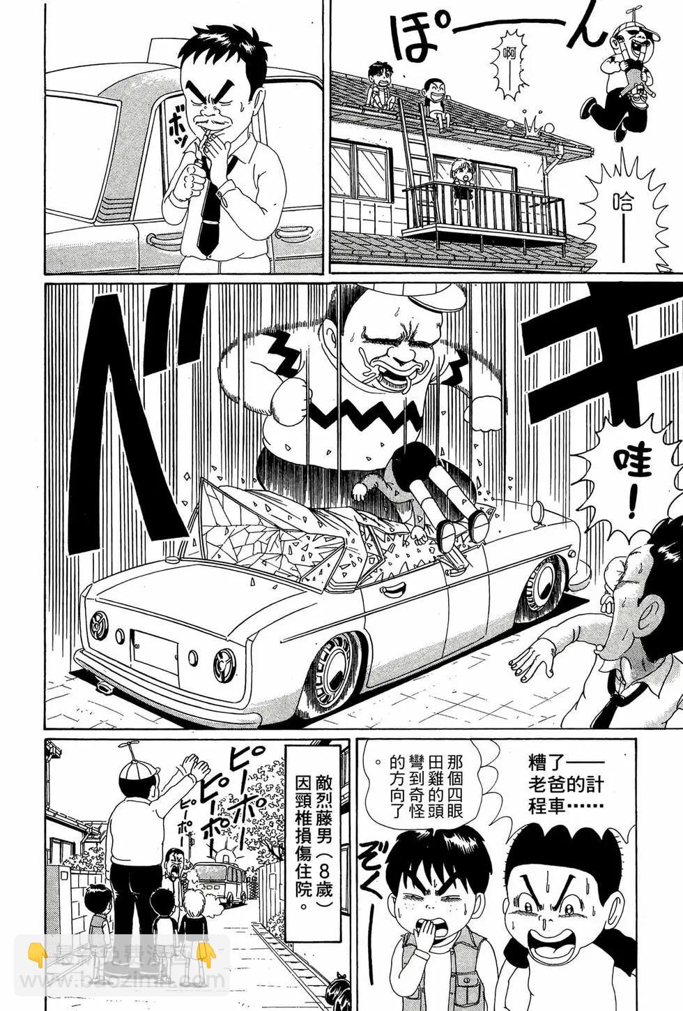 《爱生事家庭》新装版05 第25页