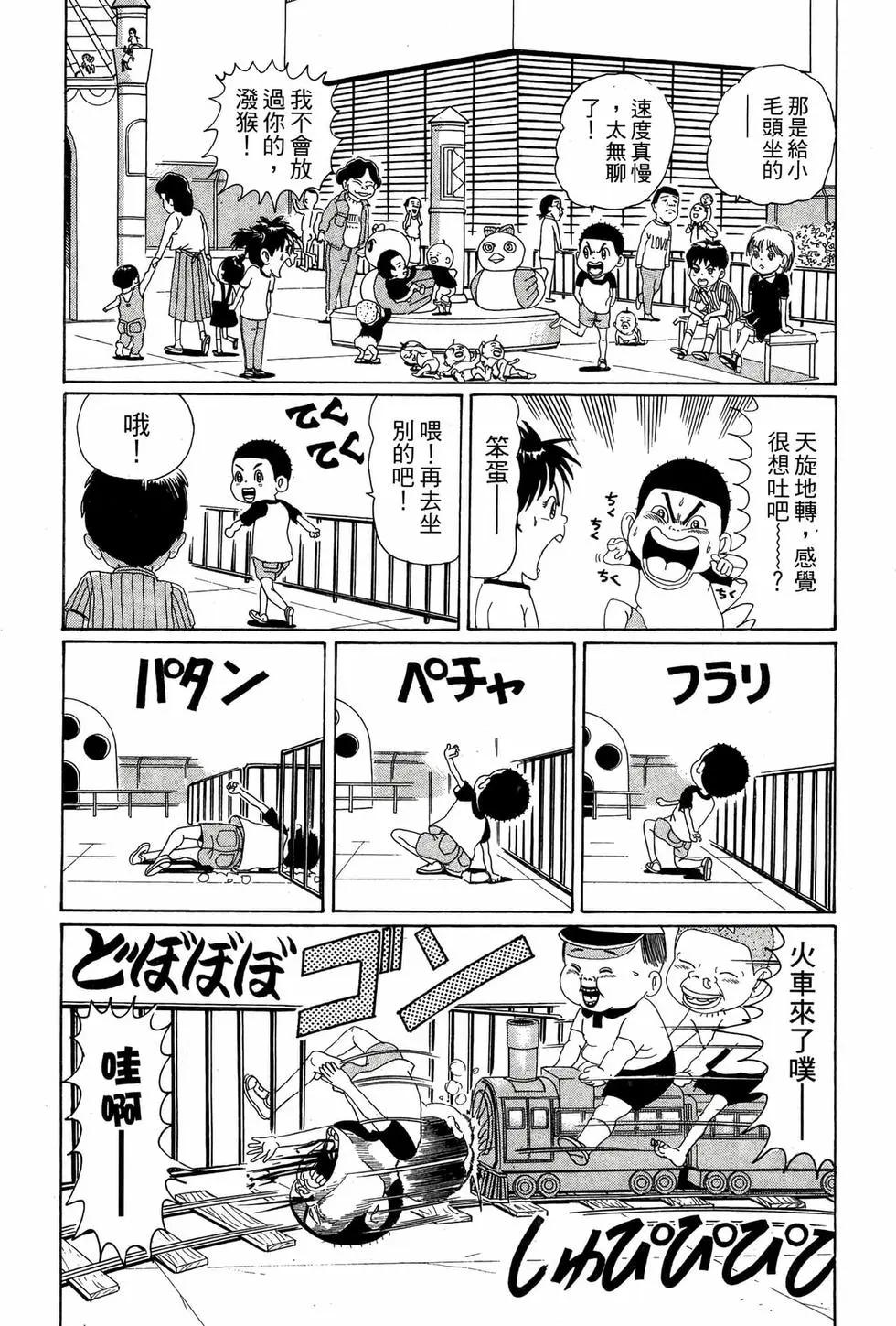 《爱生事家庭》新装版05 第27页