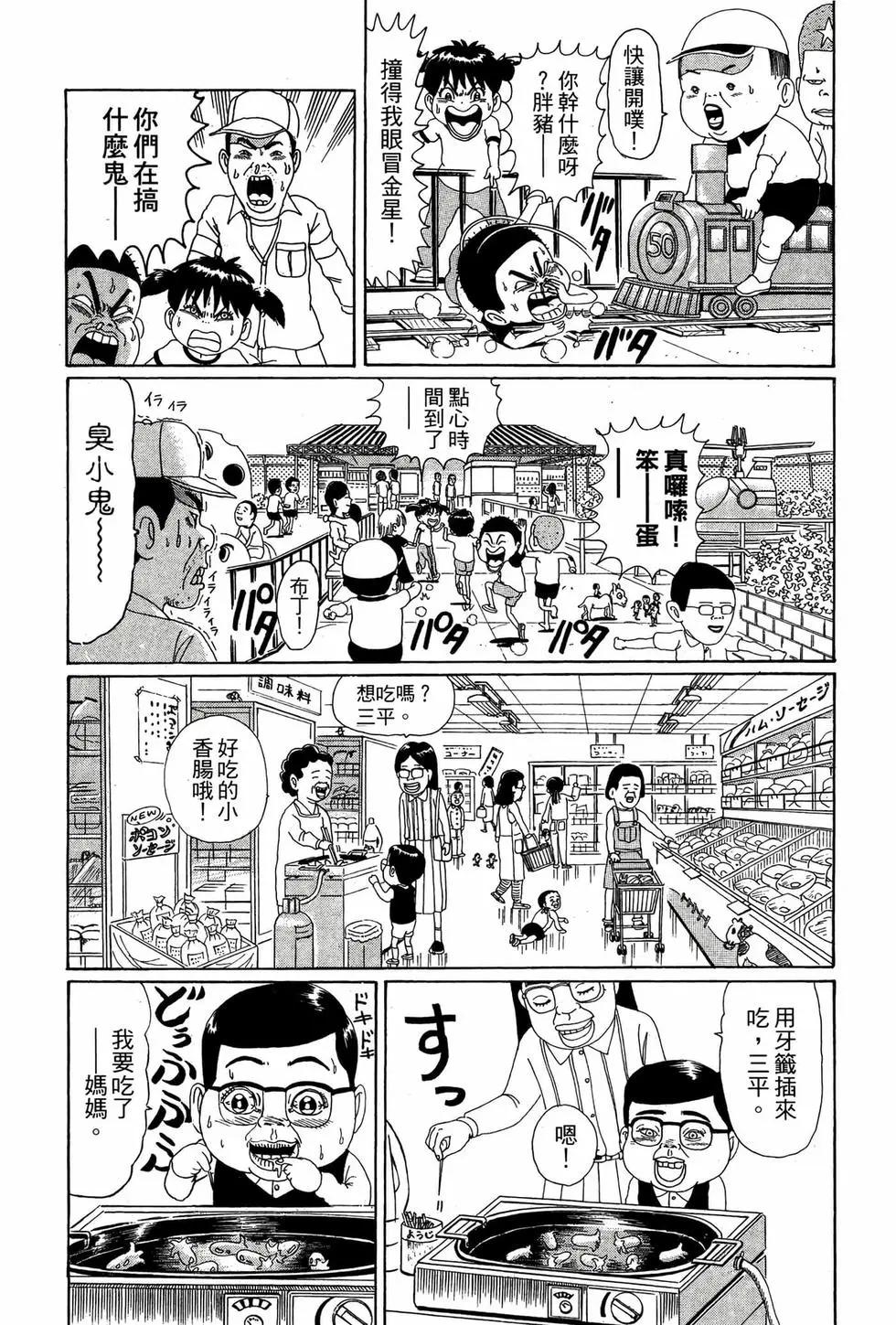 《爱生事家庭》新装版05 第28页