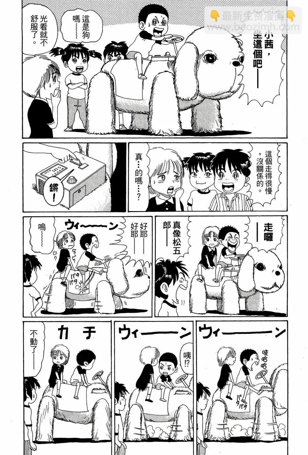 《爱生事家庭》新装版05 第30页
