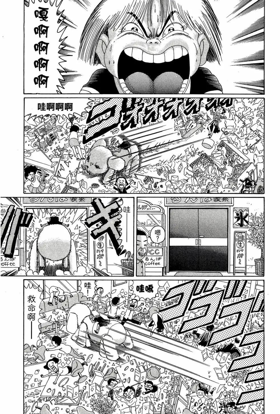 《爱生事家庭》新装版05 第34页