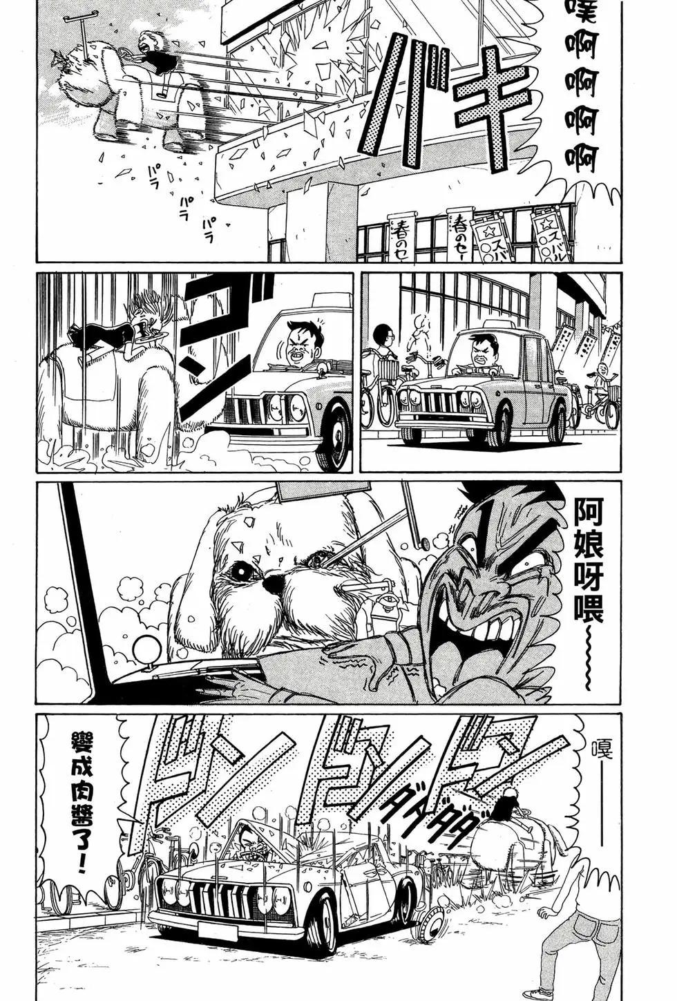 《爱生事家庭》新装版05 第35页