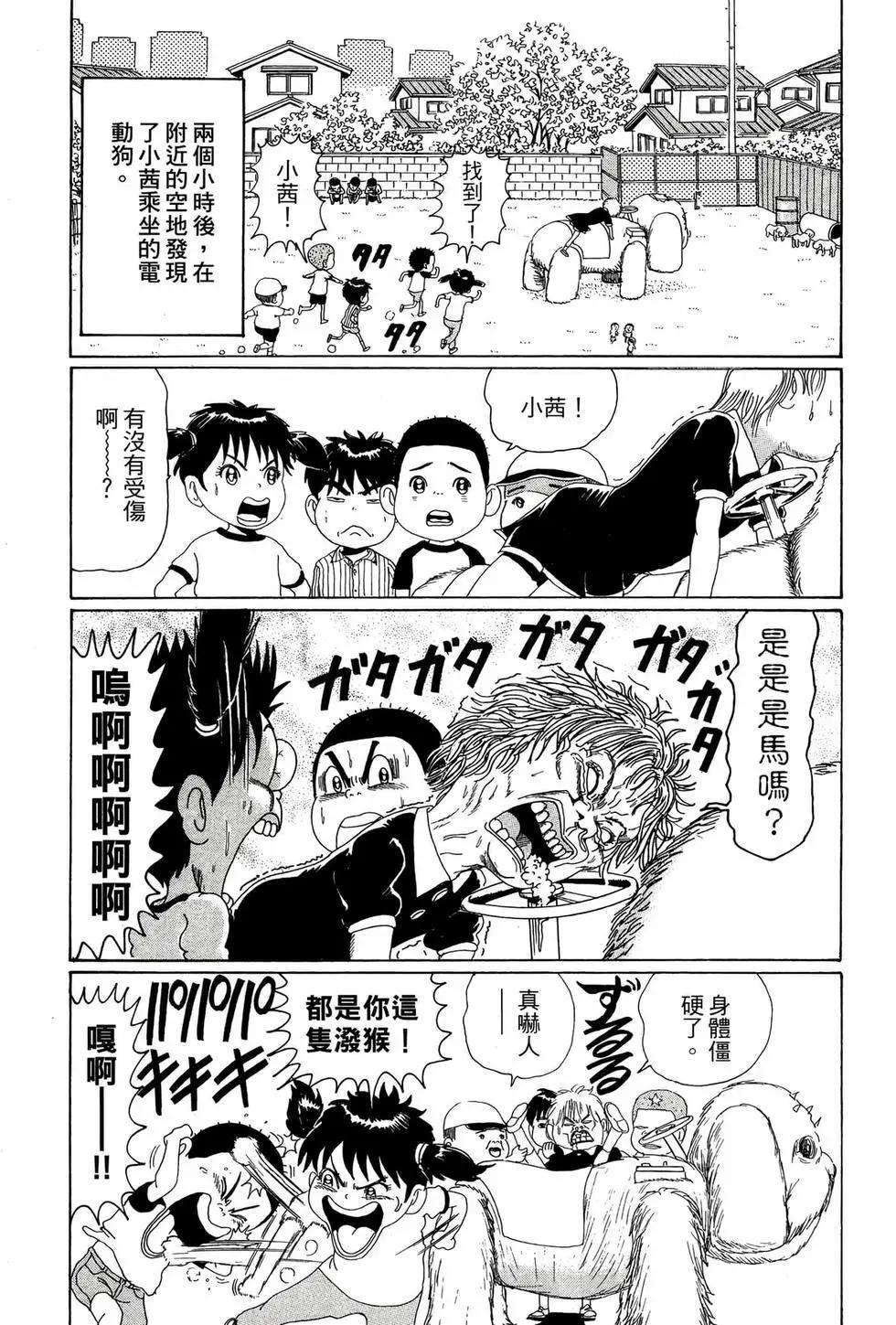 《爱生事家庭》新装版05 第36页