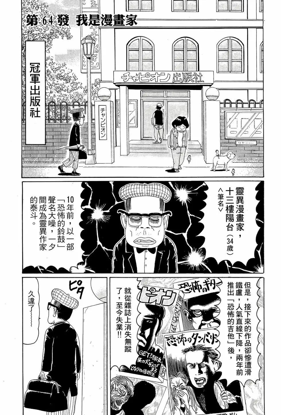 《爱生事家庭》新装版05 第38页