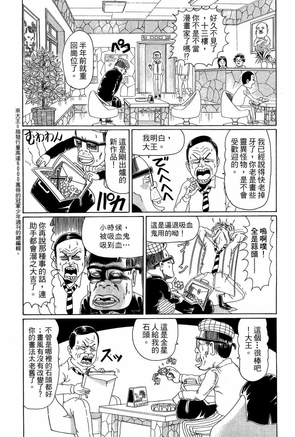 《爱生事家庭》新装版05 第40页