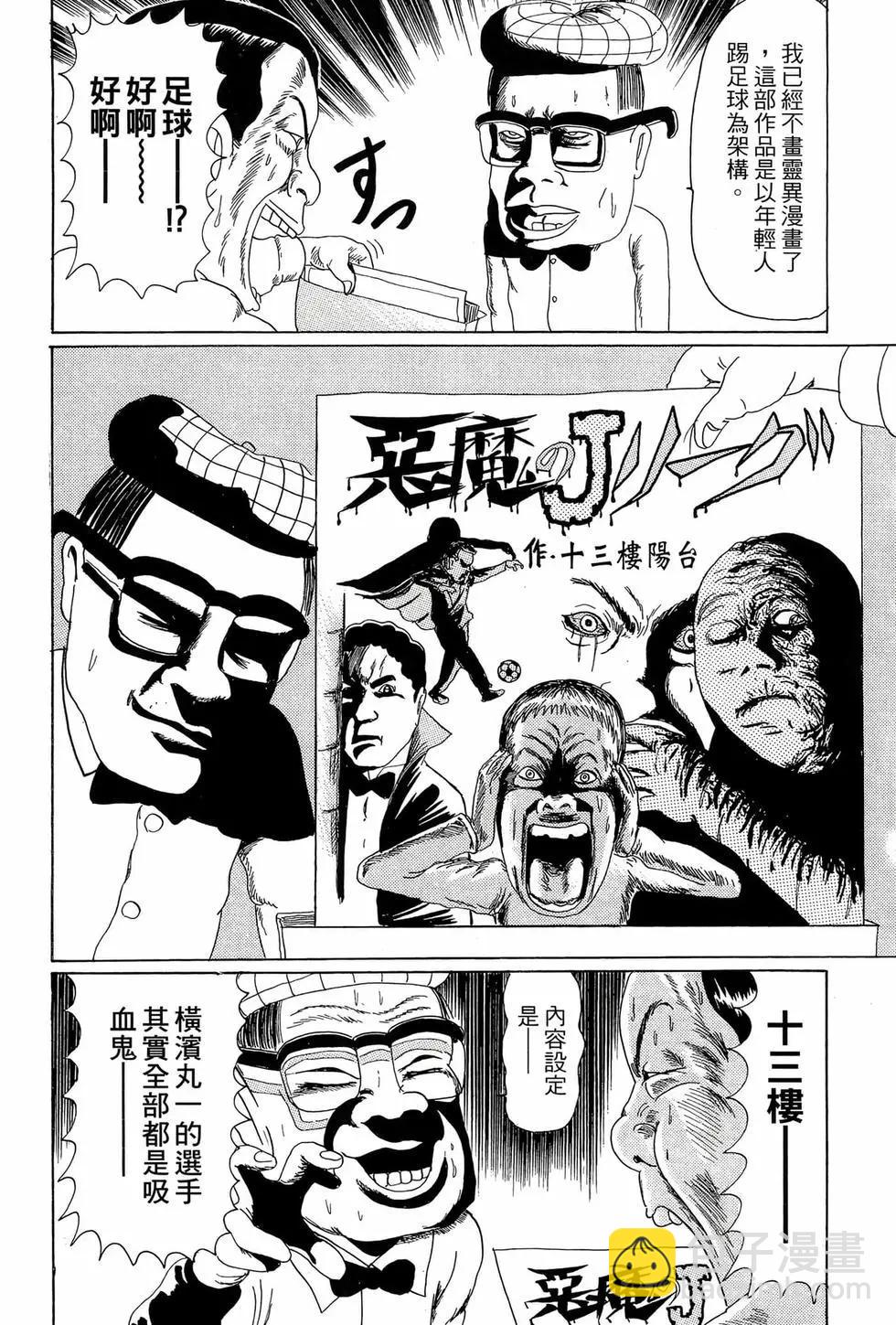 《爱生事家庭》新装版05 第41页
