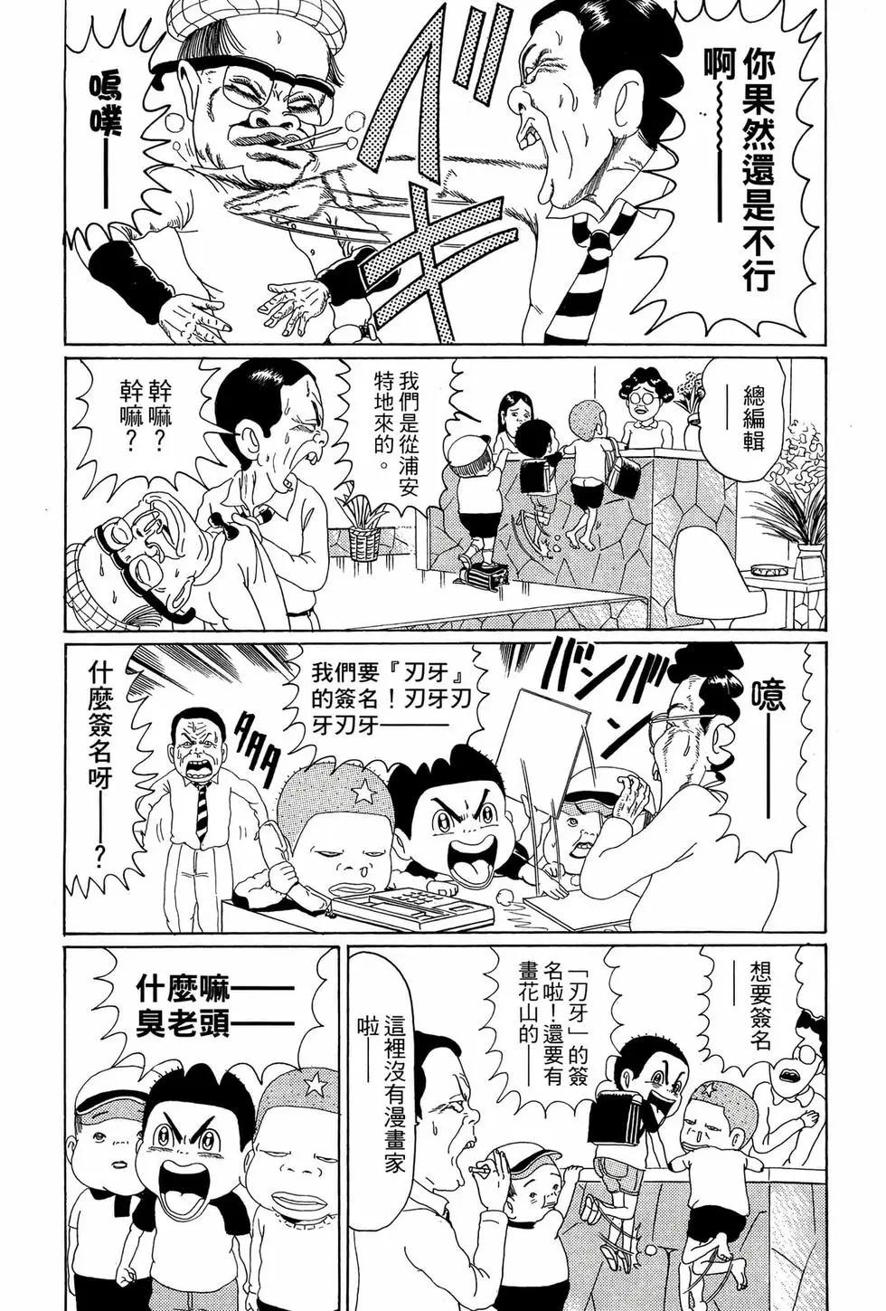 《爱生事家庭》新装版05 第42页