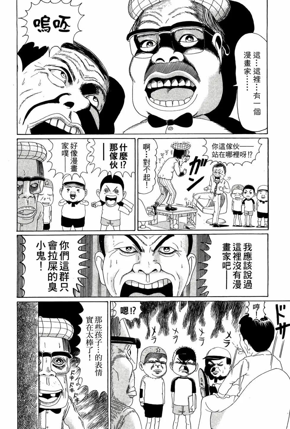 《爱生事家庭》新装版05 第43页