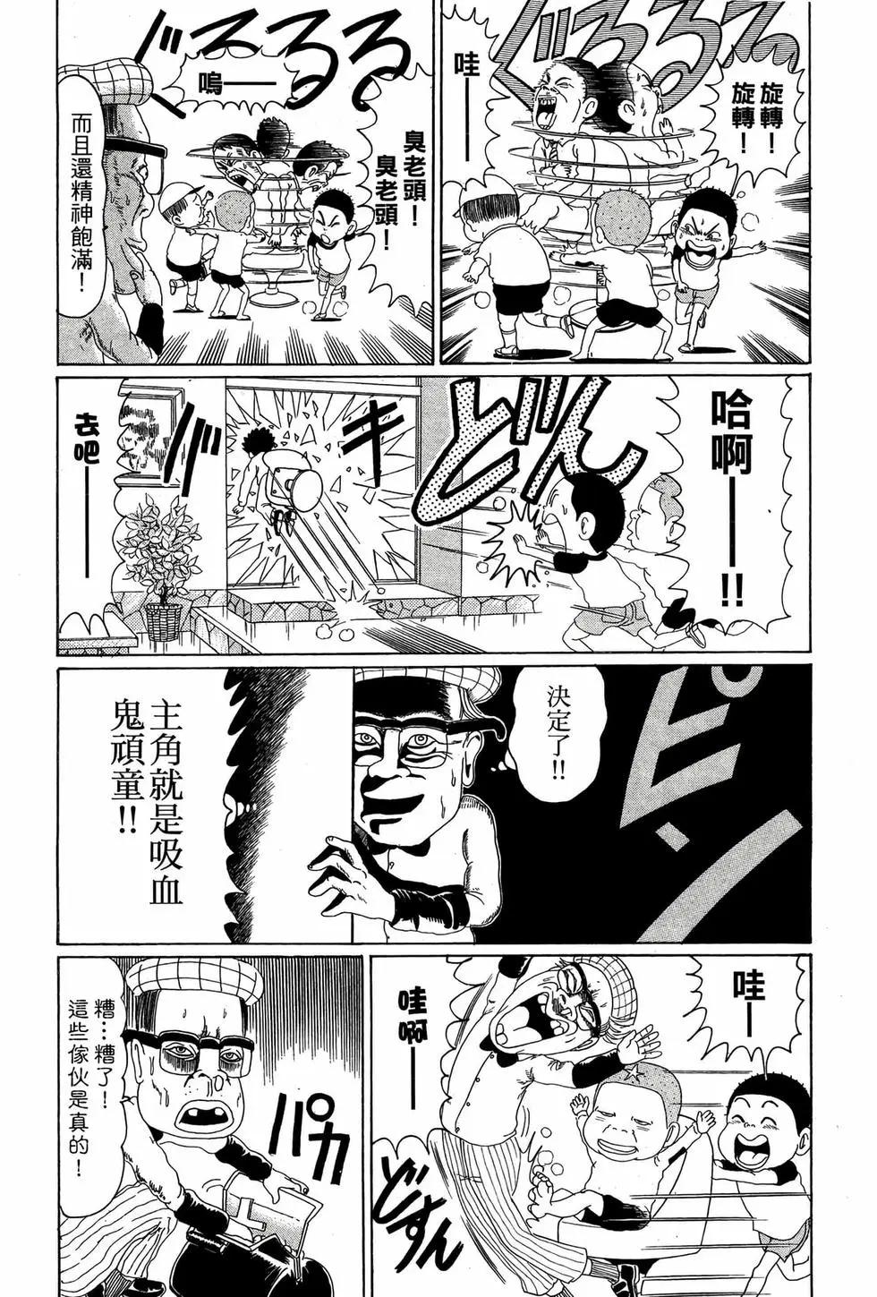 《爱生事家庭》新装版05 第44页