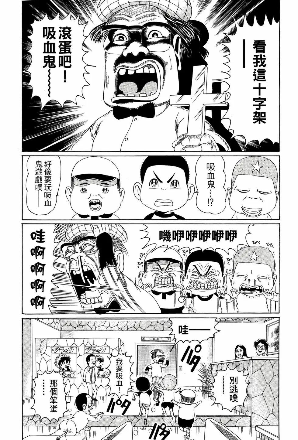 《爱生事家庭》新装版05 第45页