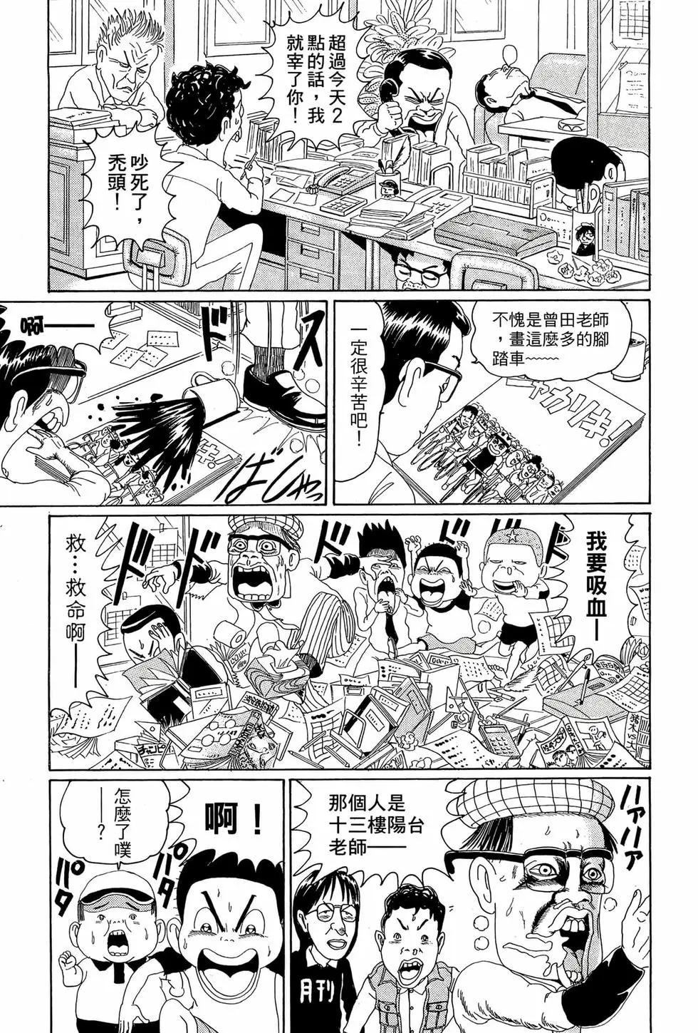 《爱生事家庭》新装版05 第46页