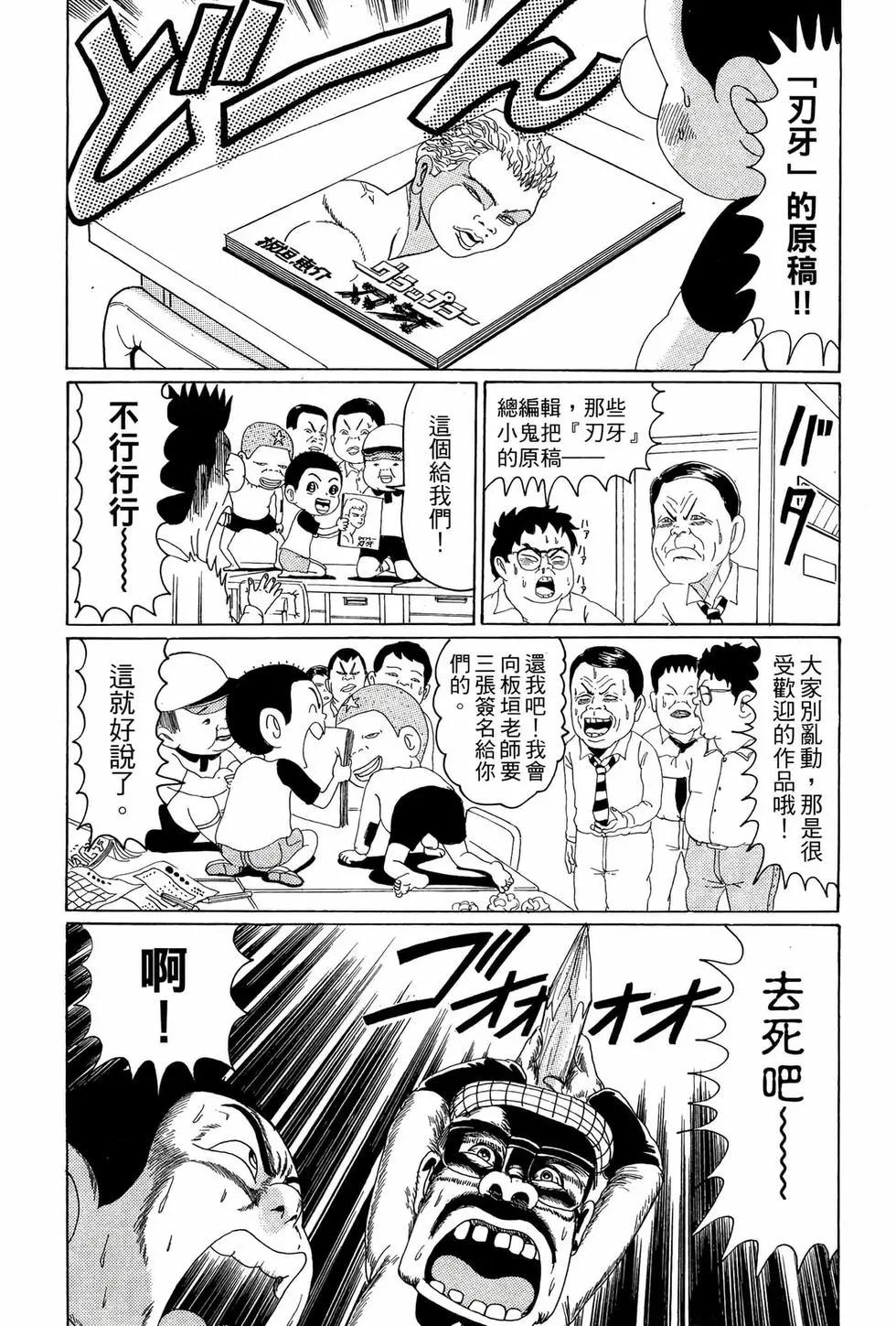 《爱生事家庭》新装版05 第47页