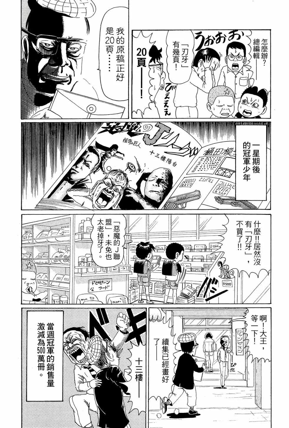 《爱生事家庭》新装版05 第49页