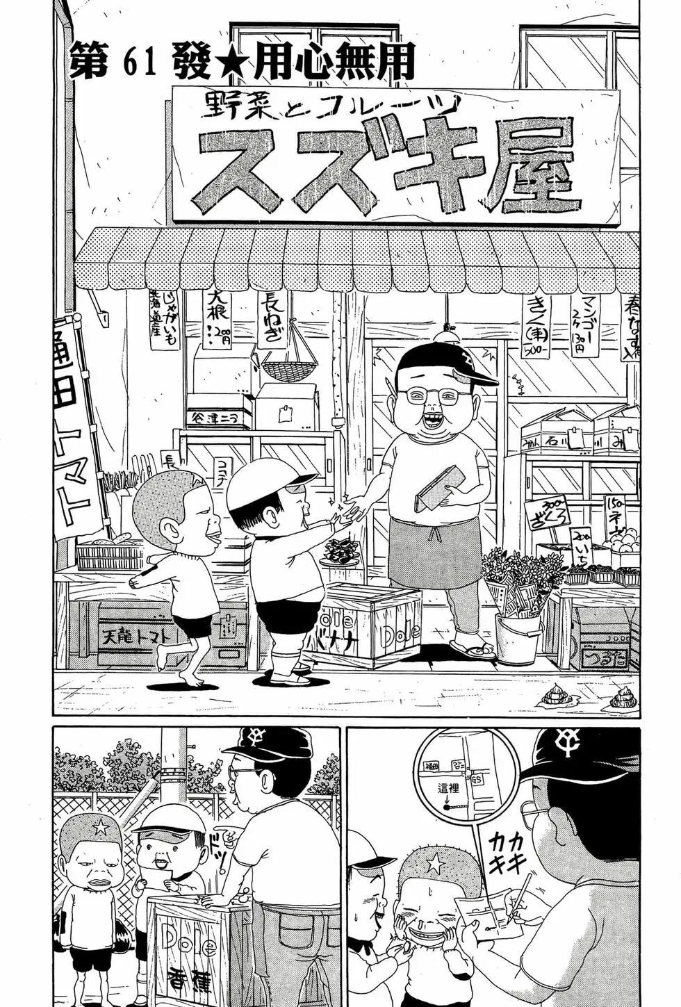 《爱生事家庭》新装版05 第6页