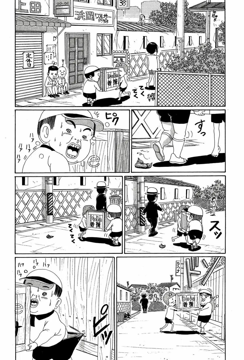 《爱生事家庭》新装版05 第7页