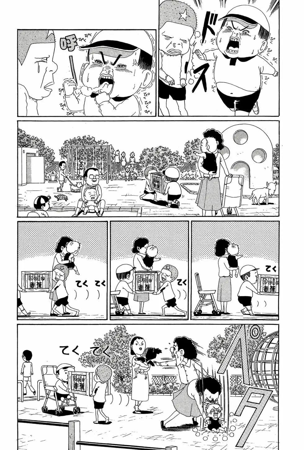 《爱生事家庭》新装版05 第9页