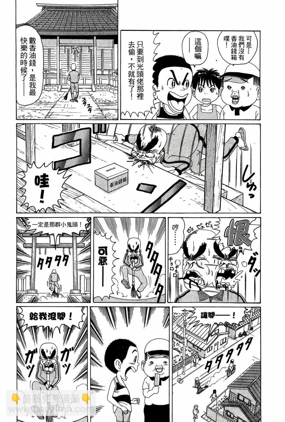 《爱生事家庭》新装版03 第12页