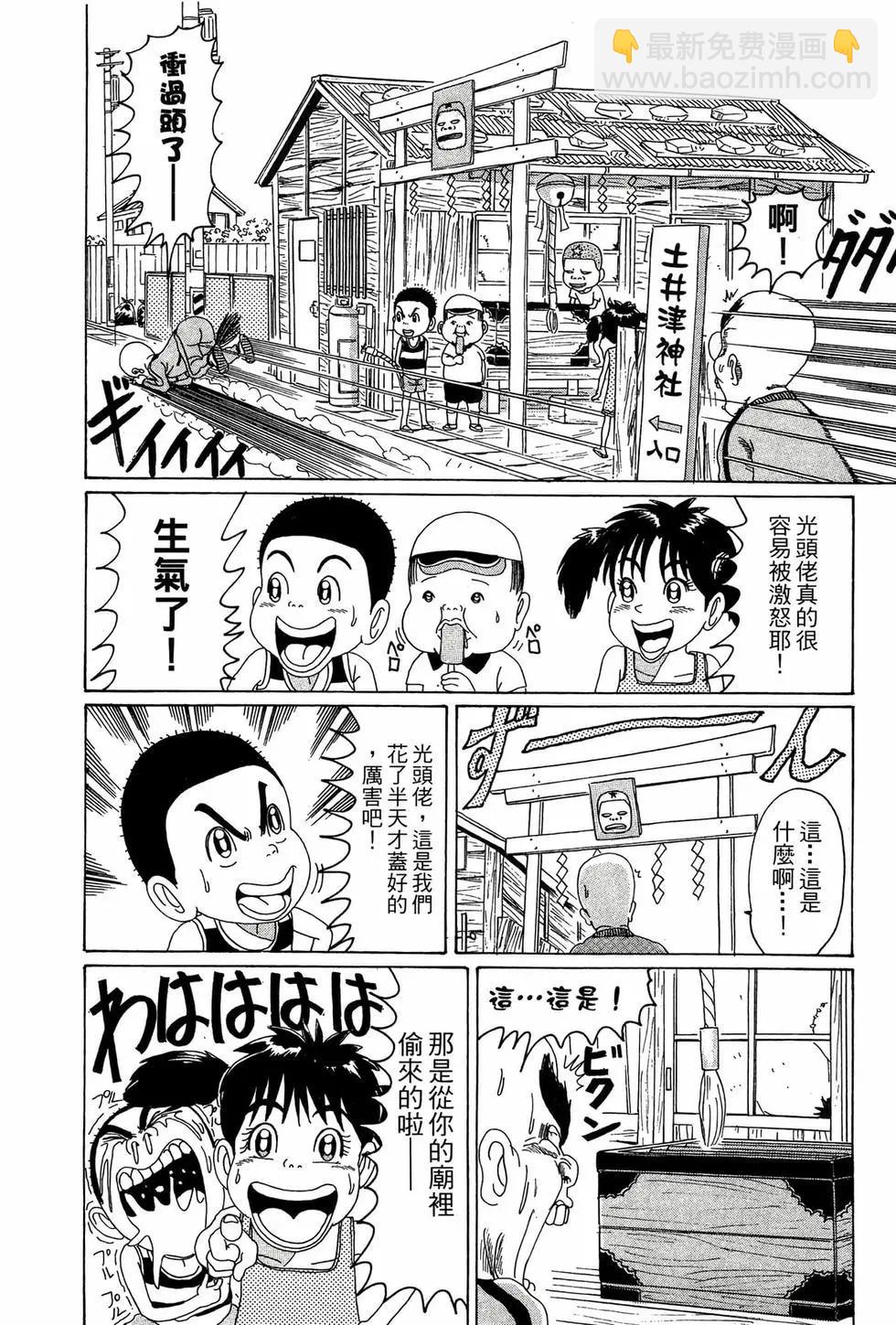 《爱生事家庭》新装版03 第13页