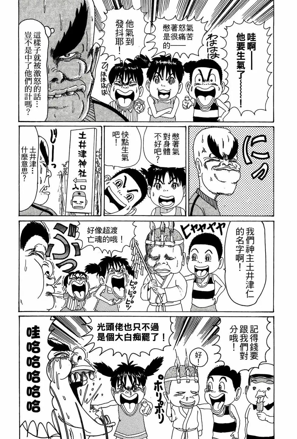 《爱生事家庭》新装版03 第14页