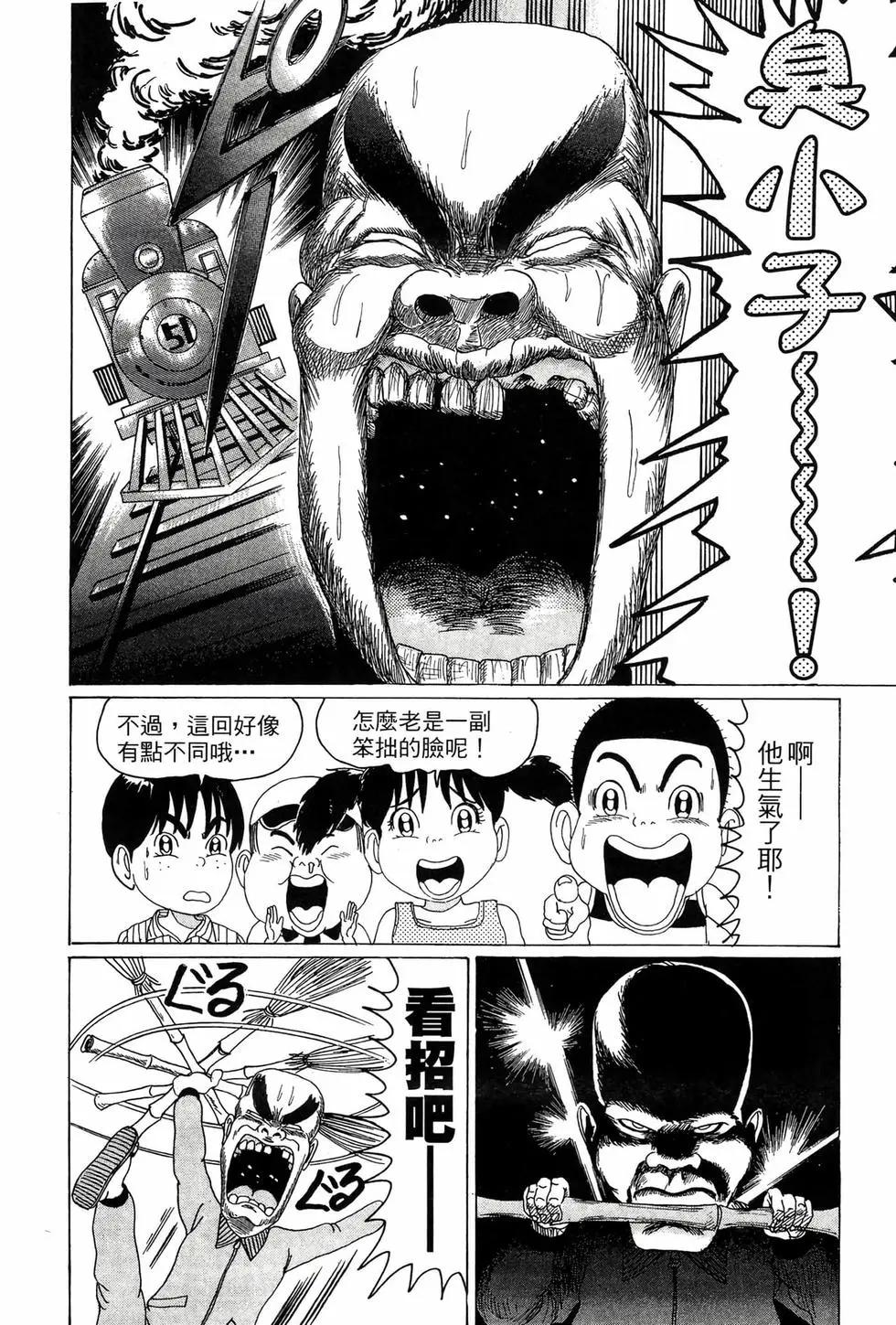 《爱生事家庭》新装版03 第15页