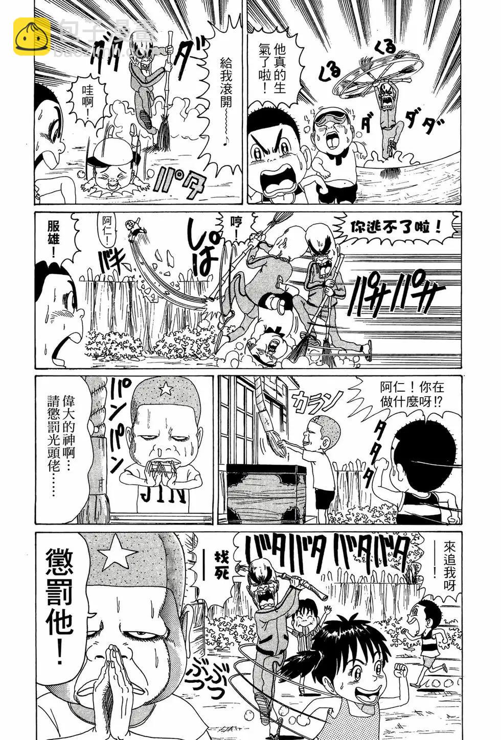 《爱生事家庭》新装版03 第16页