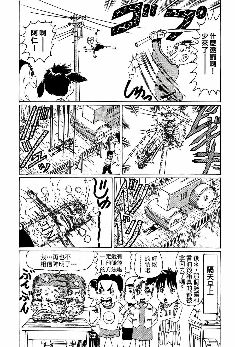 《爱生事家庭》新装版03 第17页