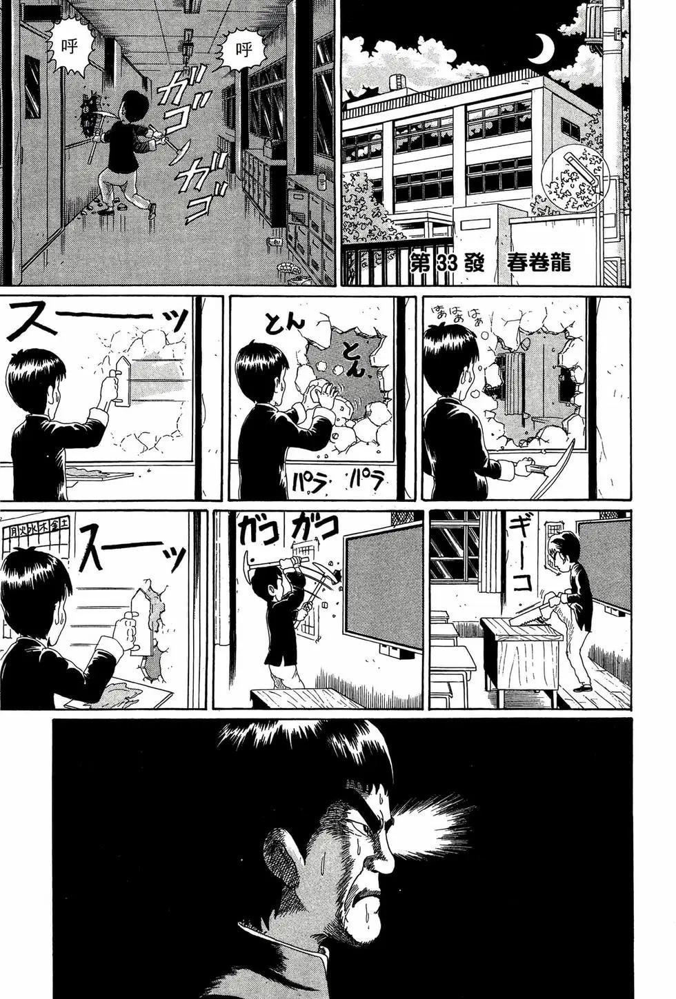 《爱生事家庭》新装版03 第18页