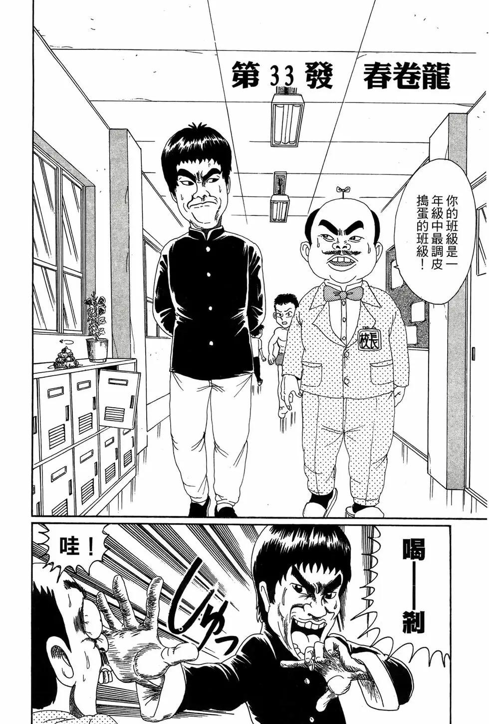《爱生事家庭》新装版03 第19页