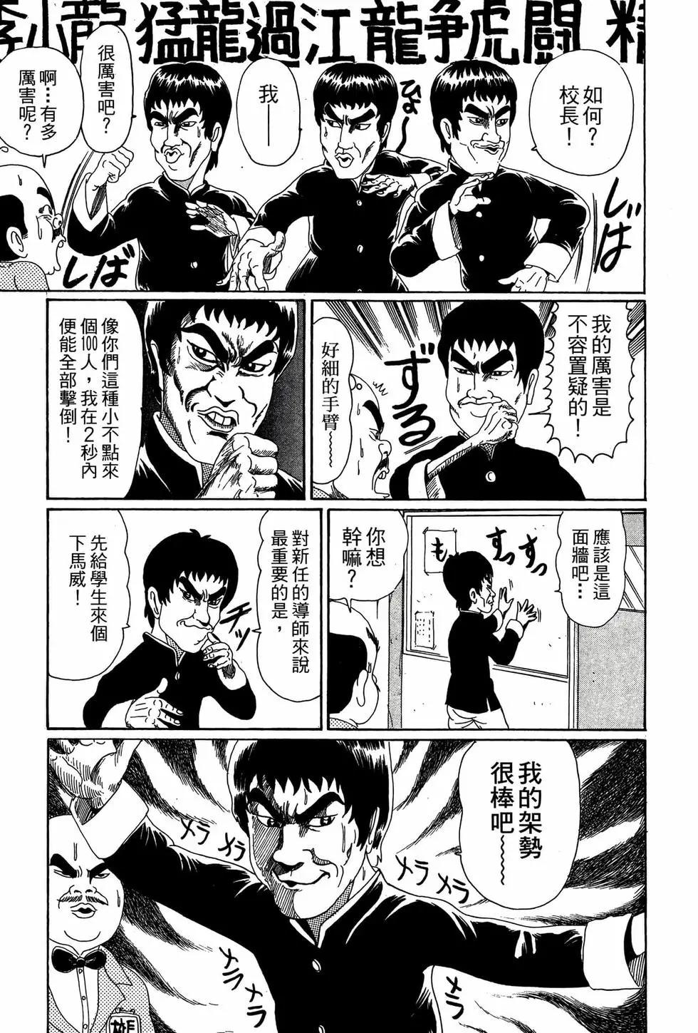 《爱生事家庭》新装版03 第20页