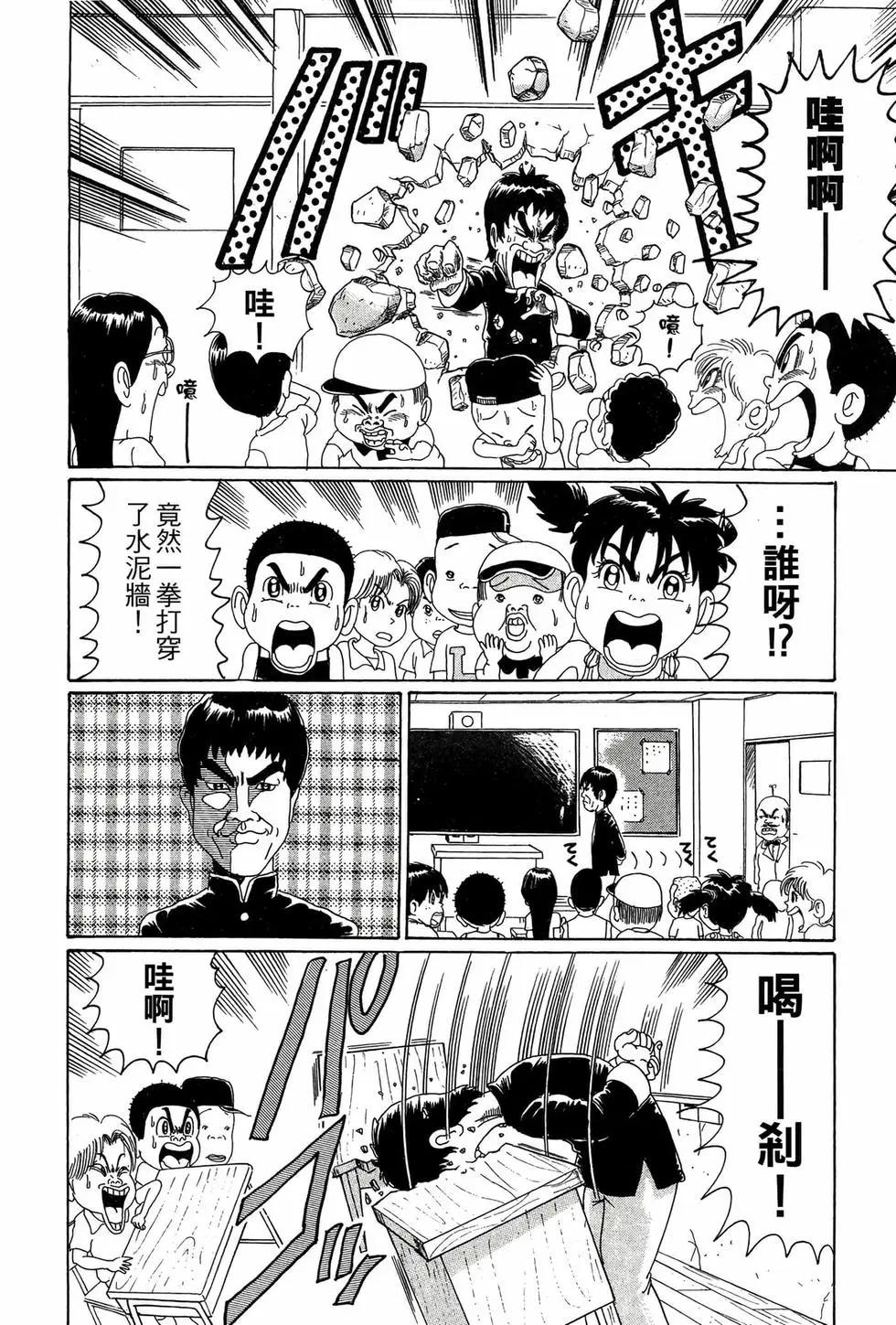 《爱生事家庭》新装版03 第21页